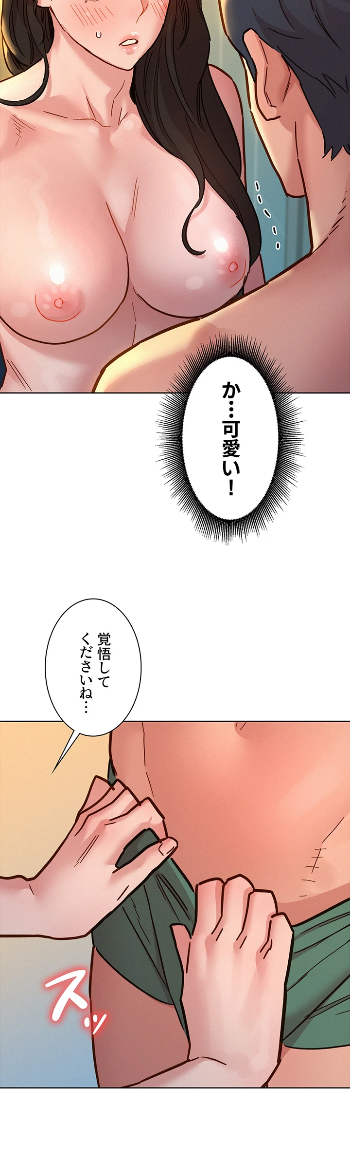 今日から友達シよ！ - Page 1